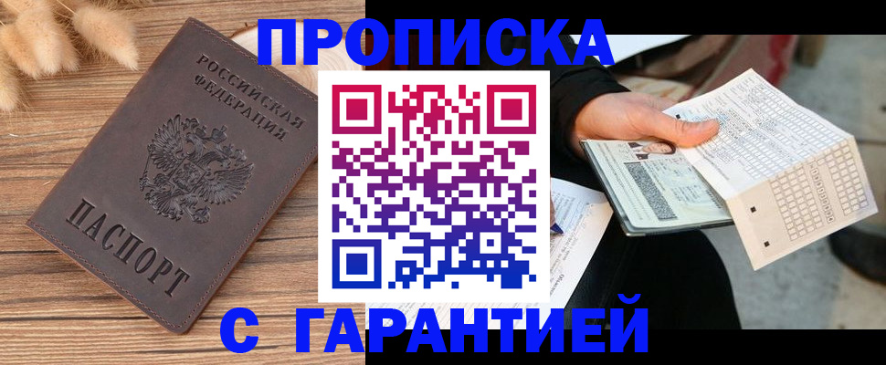 где прописаться в Саратовской области