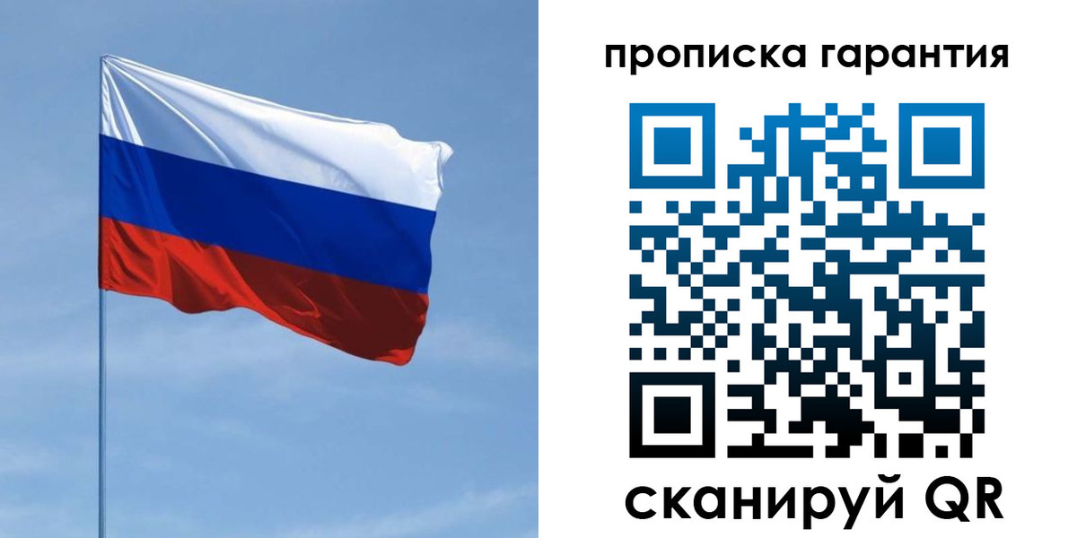 прописка для кредита в Саратовской области