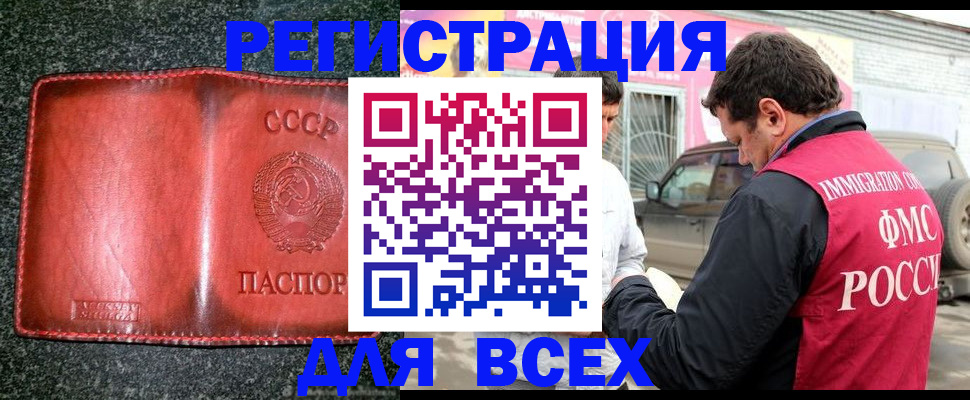 прописка в Саратовской области